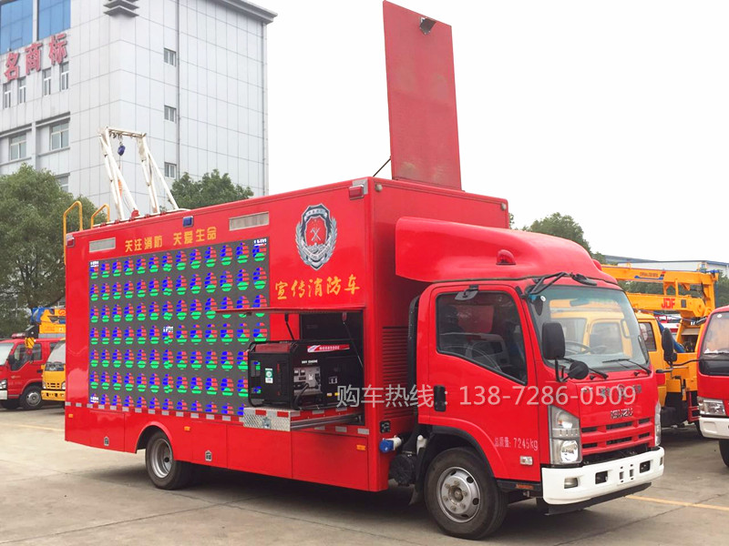 五十鈴消防宣傳車 微信圖片_20171121100419.jpg